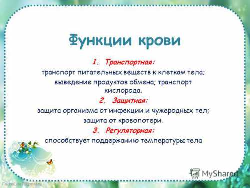 Воздействие вредных факторов внешней среды токсические вещества, ионизирующее излучение, повышенная аллергизация техногенными веществами, недостаточность питания и витаминов, физические и психологические нагрузки стресс, в ряде случаев антибиотико терапия вот некоторые причины, которые способствуют неадекватному ответу иммунной системы на воздействие инфекционного агента