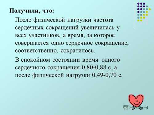 Точно так же сокращается и сердечная мышца как насос сначала оно расширяется, наполняясь кровью, после чего сокращается, выталкивая ее в артерии