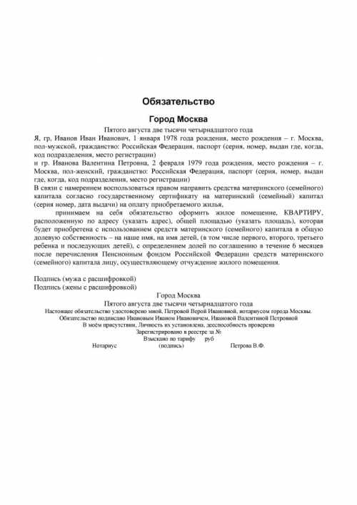 Денежные средства на жилье приобретенное с помощью ипотеки переводятся на счет банка в счет уплаты процентов до того как ребенку исполнится года