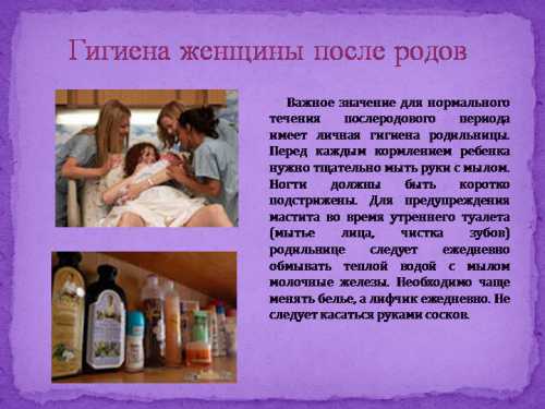Поздний послеродовый период завершается с окончанием выделений