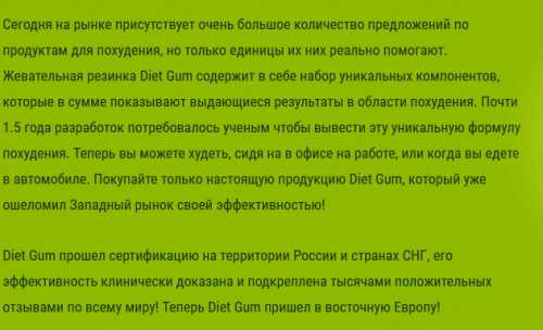 За счет чего вы будете худеть