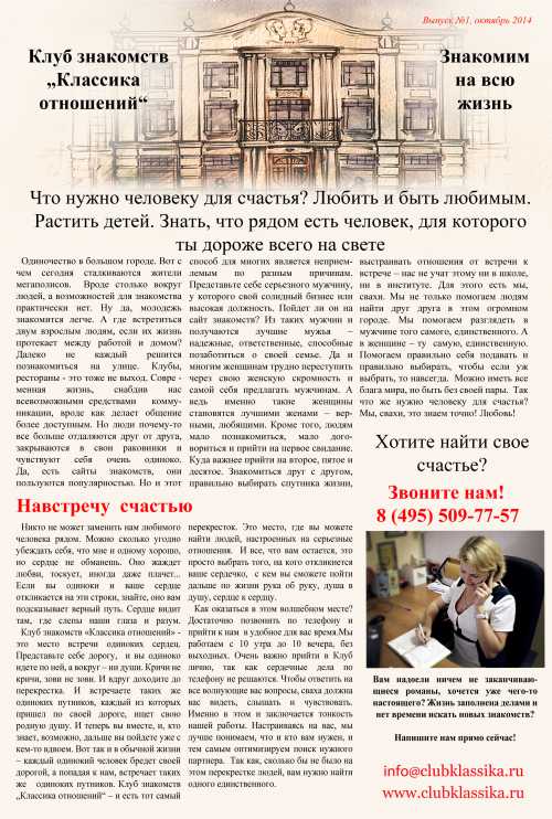 Познавательное