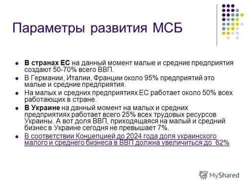 Кроме того, доля, которая принадлежит нескольким юридическим лицам или же одному юрлицу, также не должна быть больше процентов
