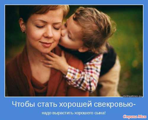 Бывший муж вновь женился, а теперь свекровь, убирает, моет, готовит, а новая невестка ее все время пилит, что она делает все не так, это называется закон бумеранга